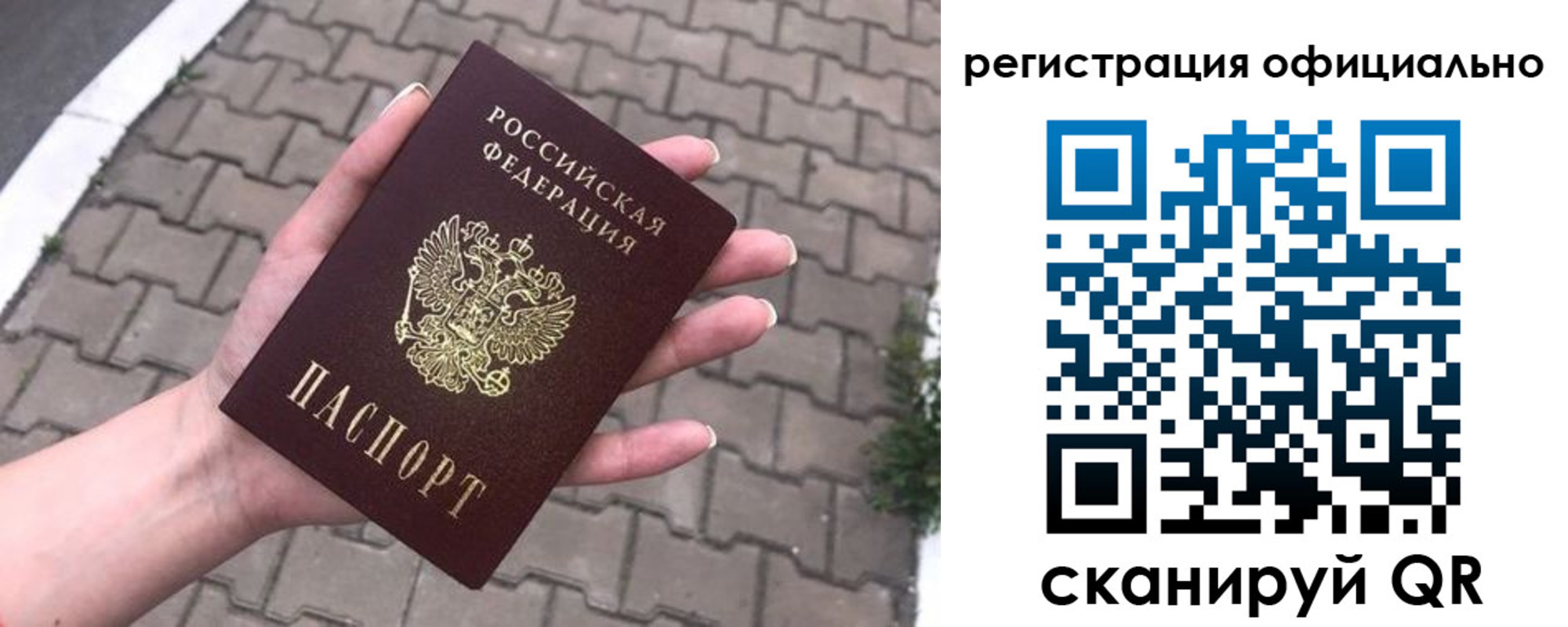 прописка 2025 в Магаданской области