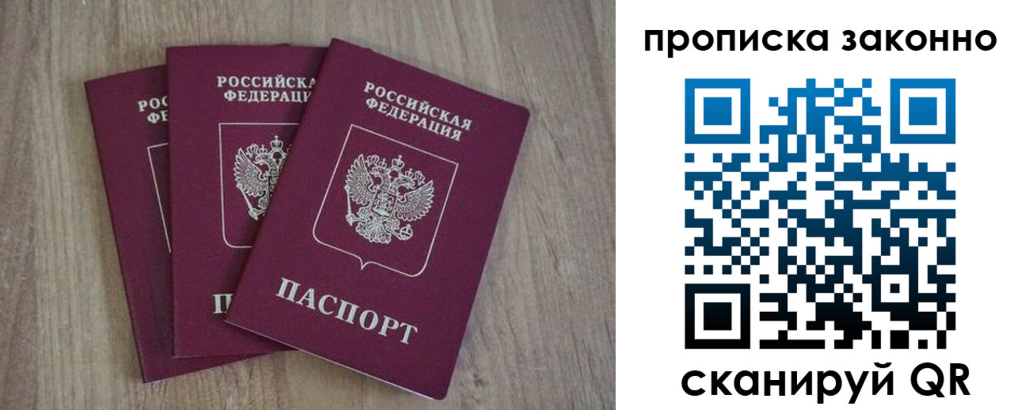 прописка в Магаданской области
